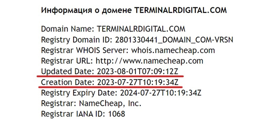 TerminalrDigital — фейковый брокер, у которого вместо сайта поддельная торговая платформа. Схема развода с имитацией трейдинга