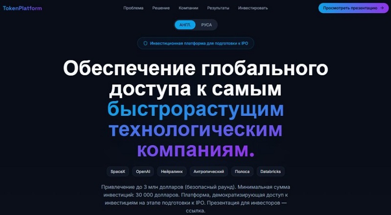 Token Platform