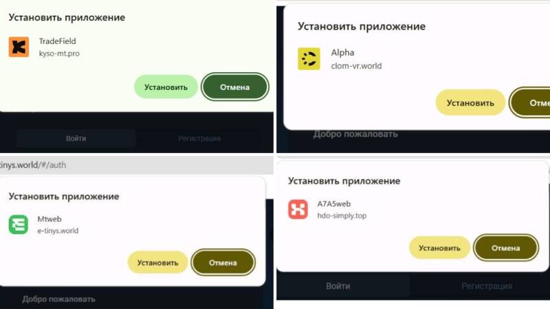 TradeField — поддельный торговый софт TradeField — поддельный торговый софт