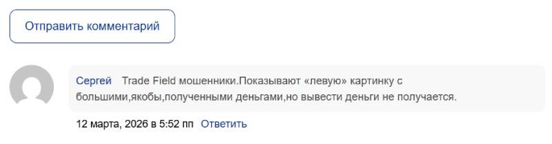 TradeField — поддельный торговый софт TradeField — поддельный торговый софт