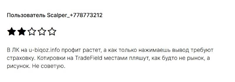 TradeField — поддельный торговый софт TradeField — поддельный торговый софт