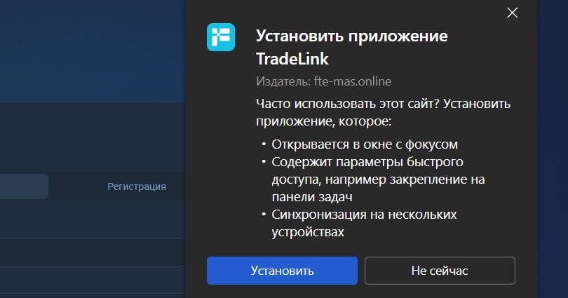 TradeLink: Как очередная торговая платформа становится ловушкой для инвесторов