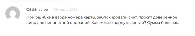 TradeLink: Как очередная торговая платформа становится ловушкой для инвесторов