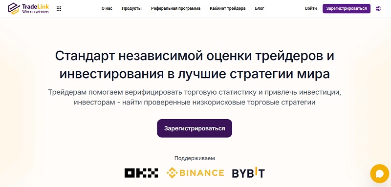 TradeLink