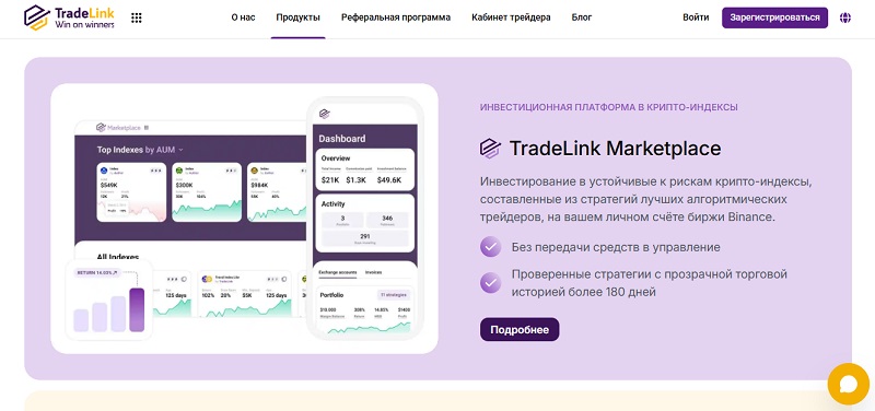 TradeLink