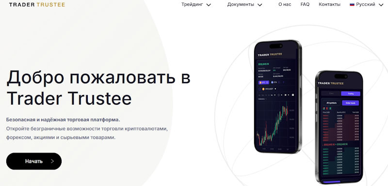 Trader Trustee