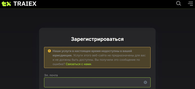 Traiex