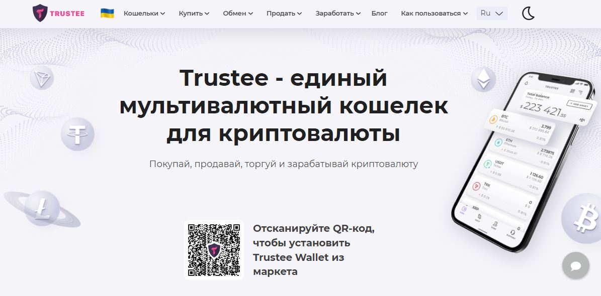 TrusteeGlobal