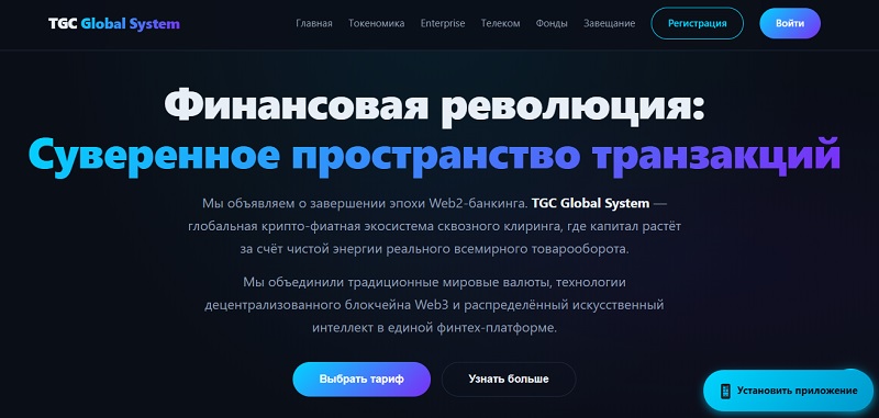 TurboGlobalCoin