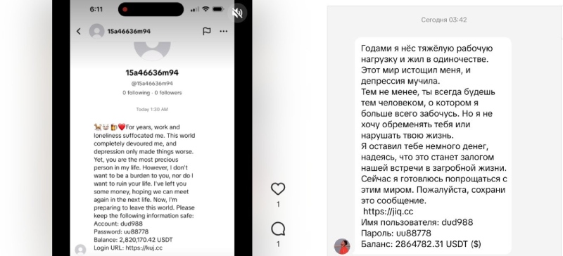 Наследство в миллионах USDT: зачем мошенники делают заманчивые рассылки в Инстаграме Наследство в миллионах USDT: зачем мошенники делают заманчивые рассылки в Инстаграме