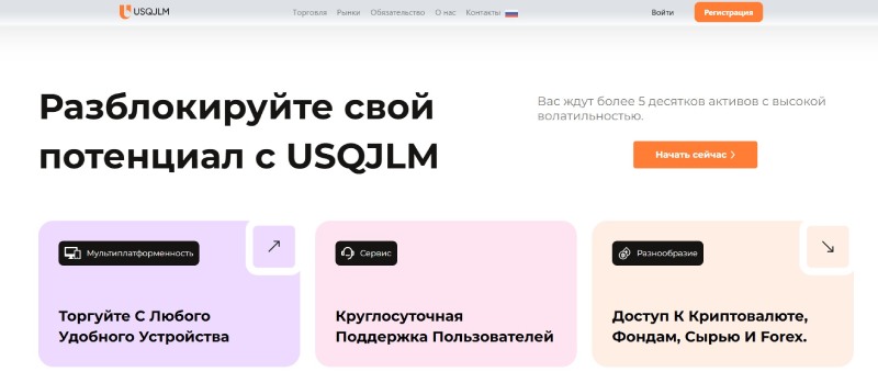 USQJLM