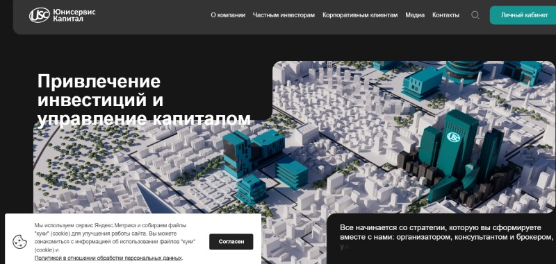 Юнисервис Капитал