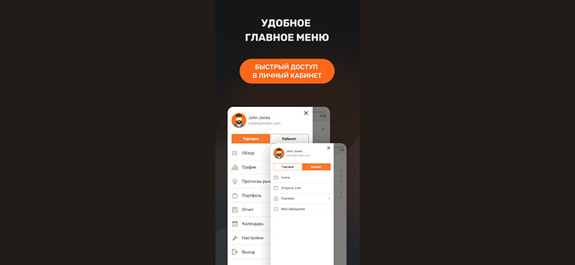 Universal Trading