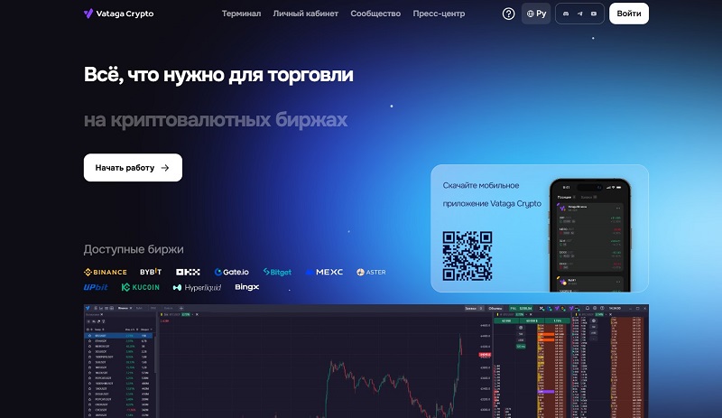 Vataga Crypto