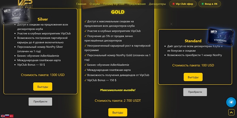 VipClub