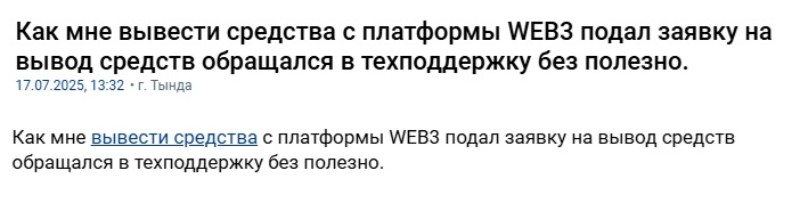Web3