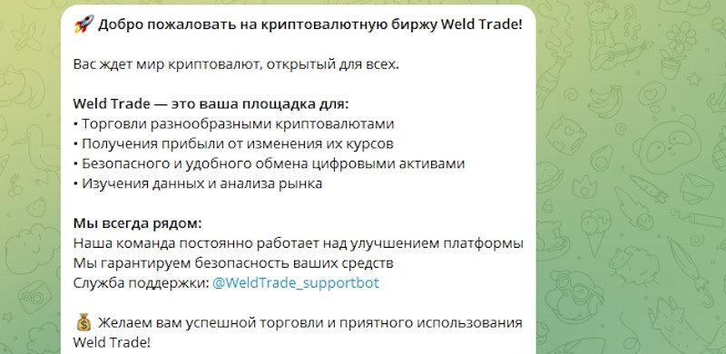 Weld Trade