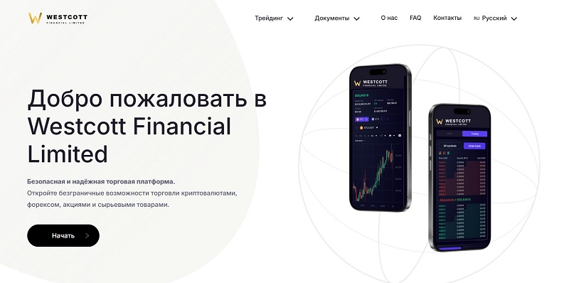 Westcott Financial Limited