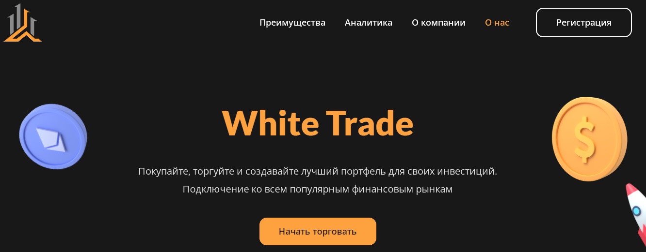 WhiteTrade