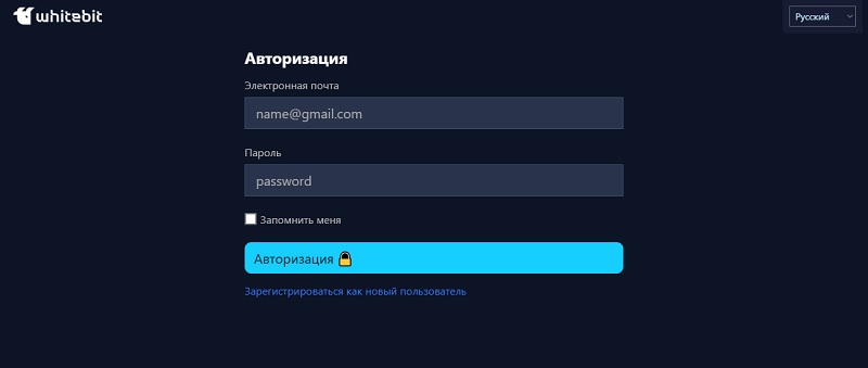 Whitebit Trade