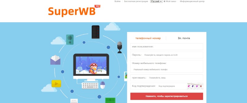 Wildberrievip