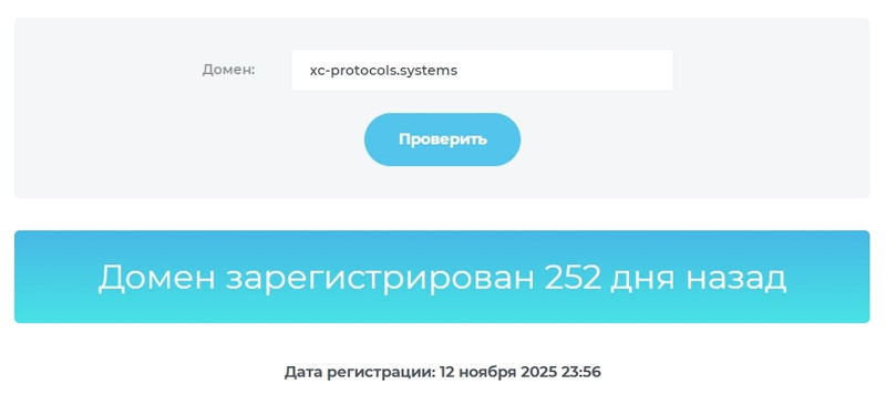 Как лохотрон XC protocols скамит криптанов на арбитраже
