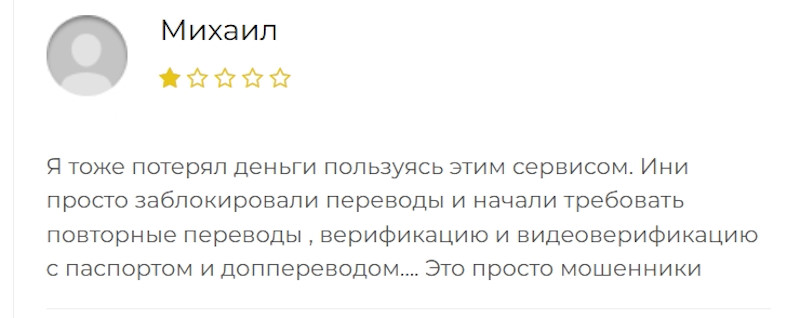 Как лохотрон XC protocols скамит криптанов на арбитраже