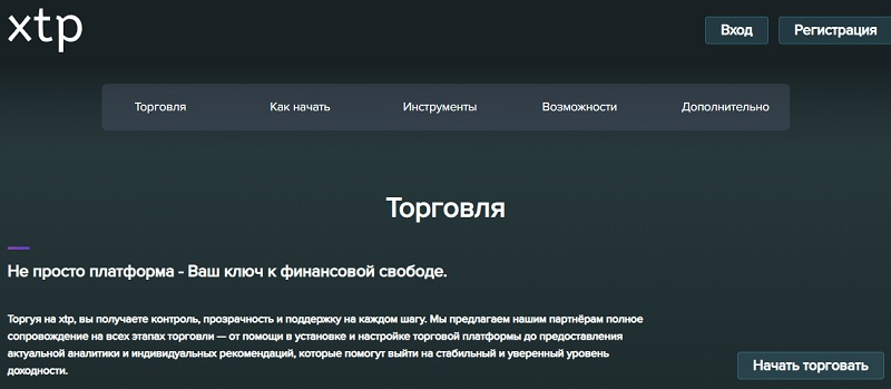 Xtp Solution