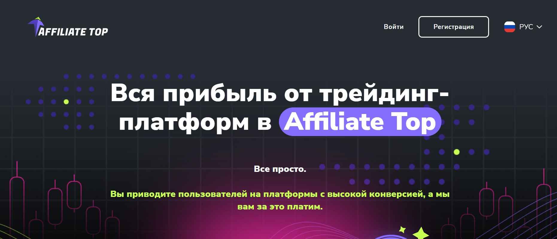 Affiliate TOP