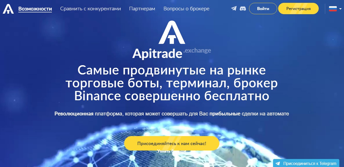 Apitrade