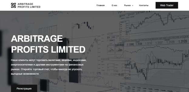 Arbitrage Limited