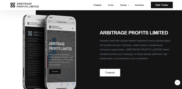 Arbitrage Limited