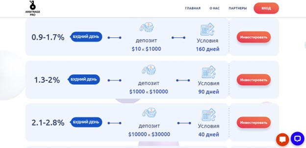 Arbitrage Pro