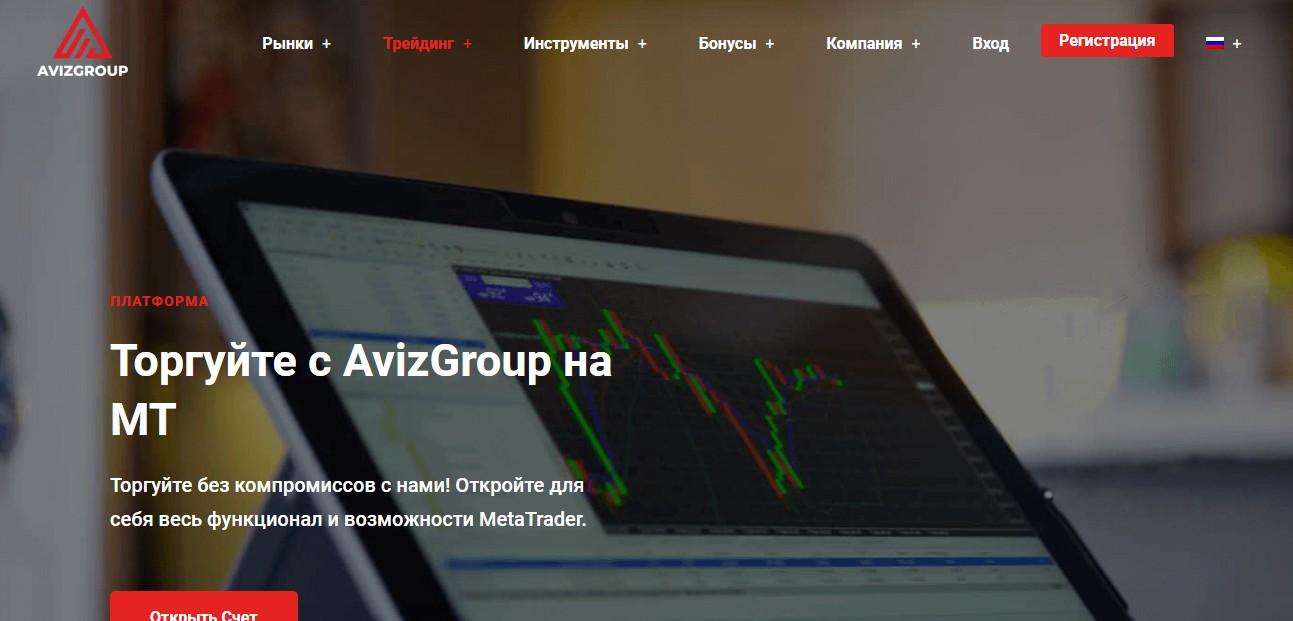 AvizGroup