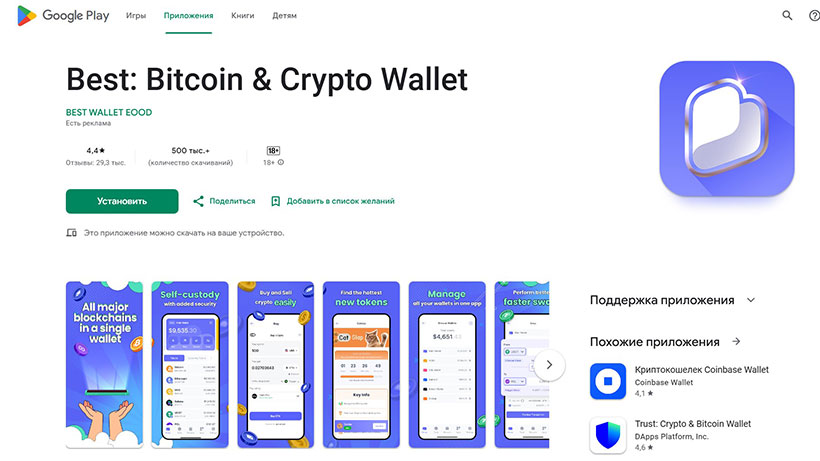 Best Wallet