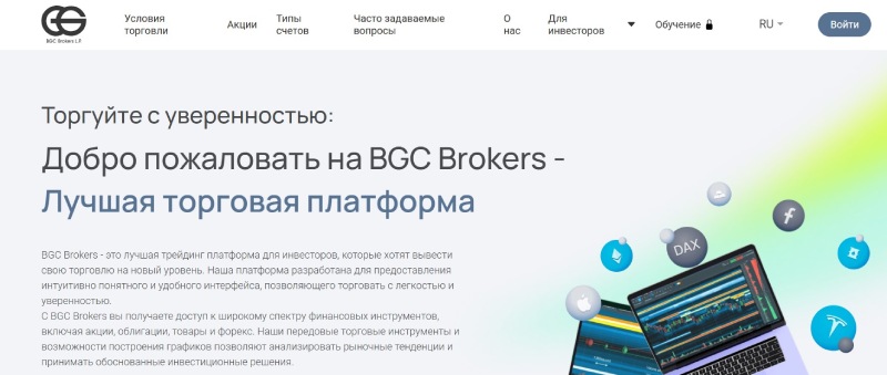 BGC Brokers L.P.