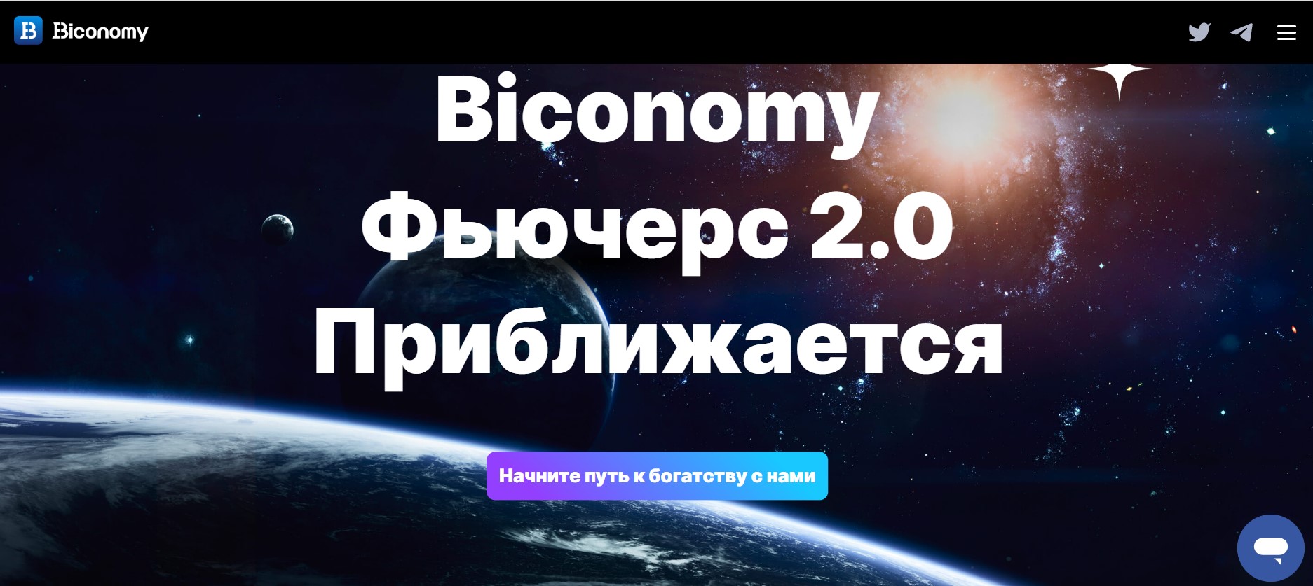 Biconomy