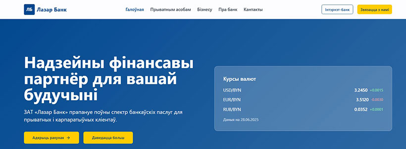 Лазар Банк
