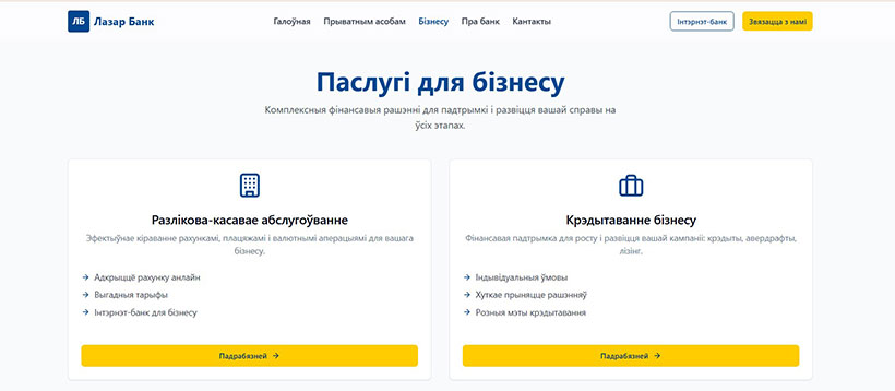Лазар Банк