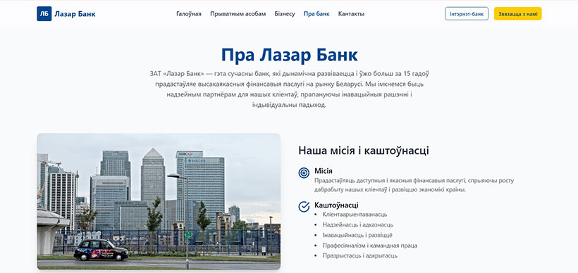 Лазар Банк