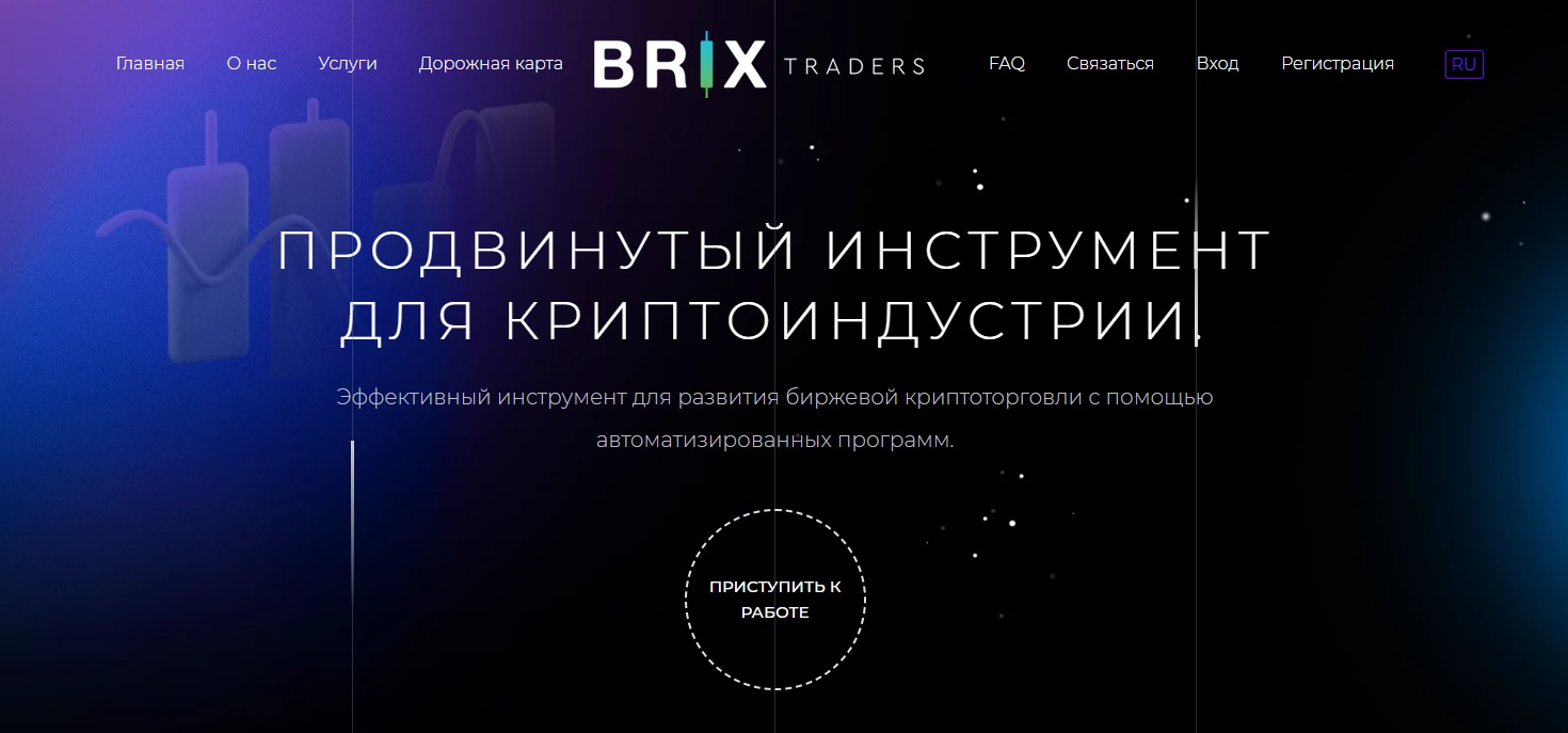 Brix Traders