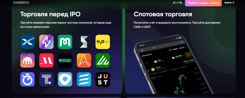 Brokerdex