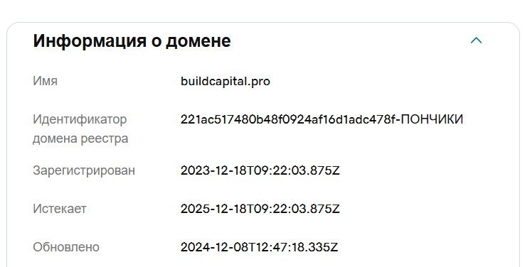 Build Capital – брокерская компания с якобы большим стажем работы, которая недобросовестно относится к своим клиентам