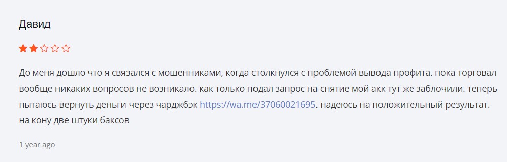 Build Capital – брокерская компания с якобы большим стажем работы, которая недобросовестно относится к своим клиентам