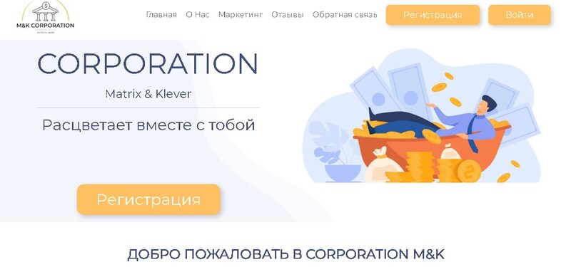 Corporation Matrix & Klever