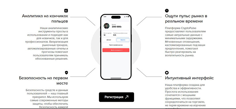 CryptoPulse