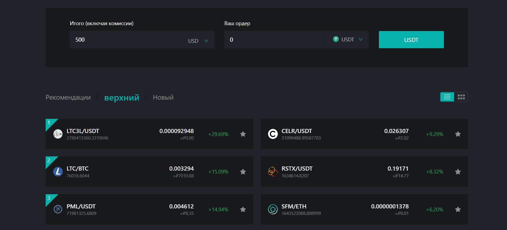 DigiFinex