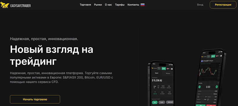 EasySafeTrader