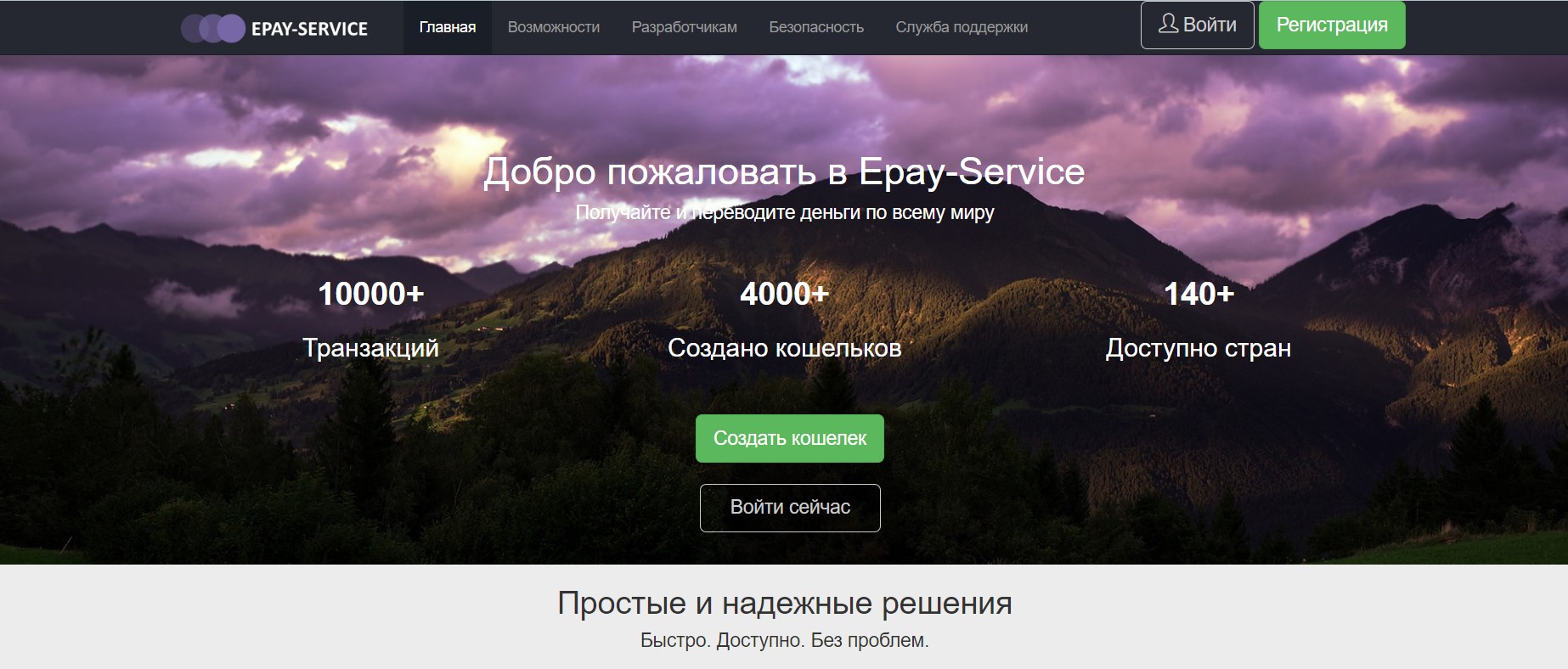 Epay Service