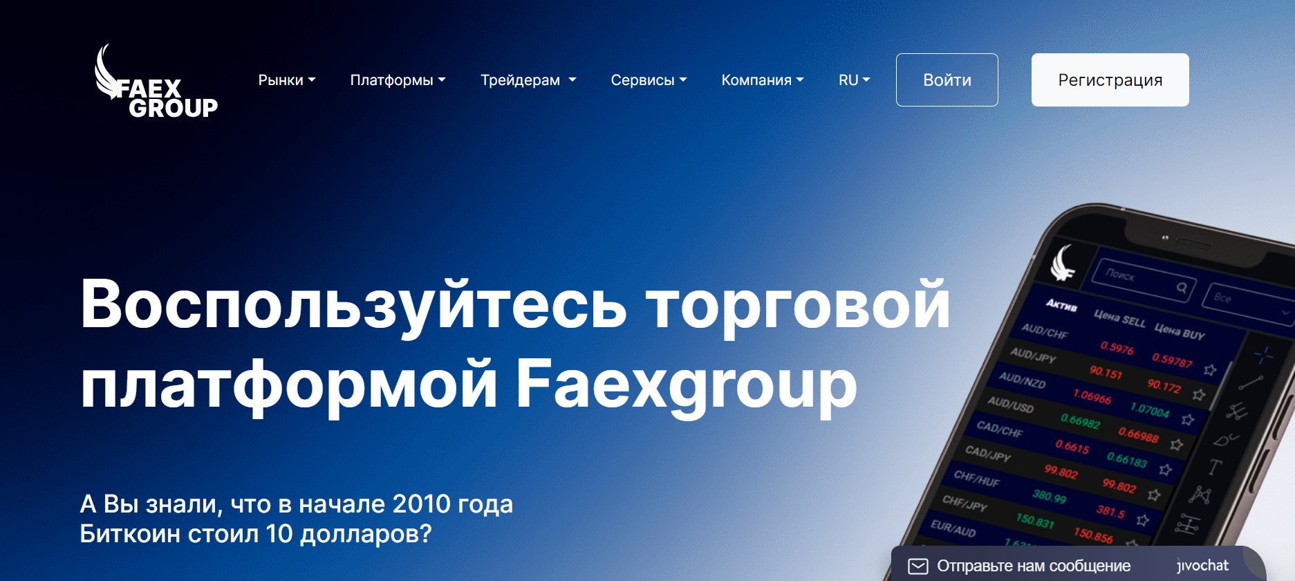 Faex Group